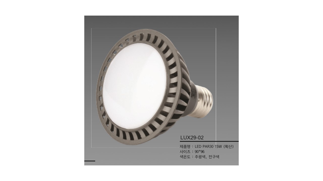 LED PAR30 15W spreading type